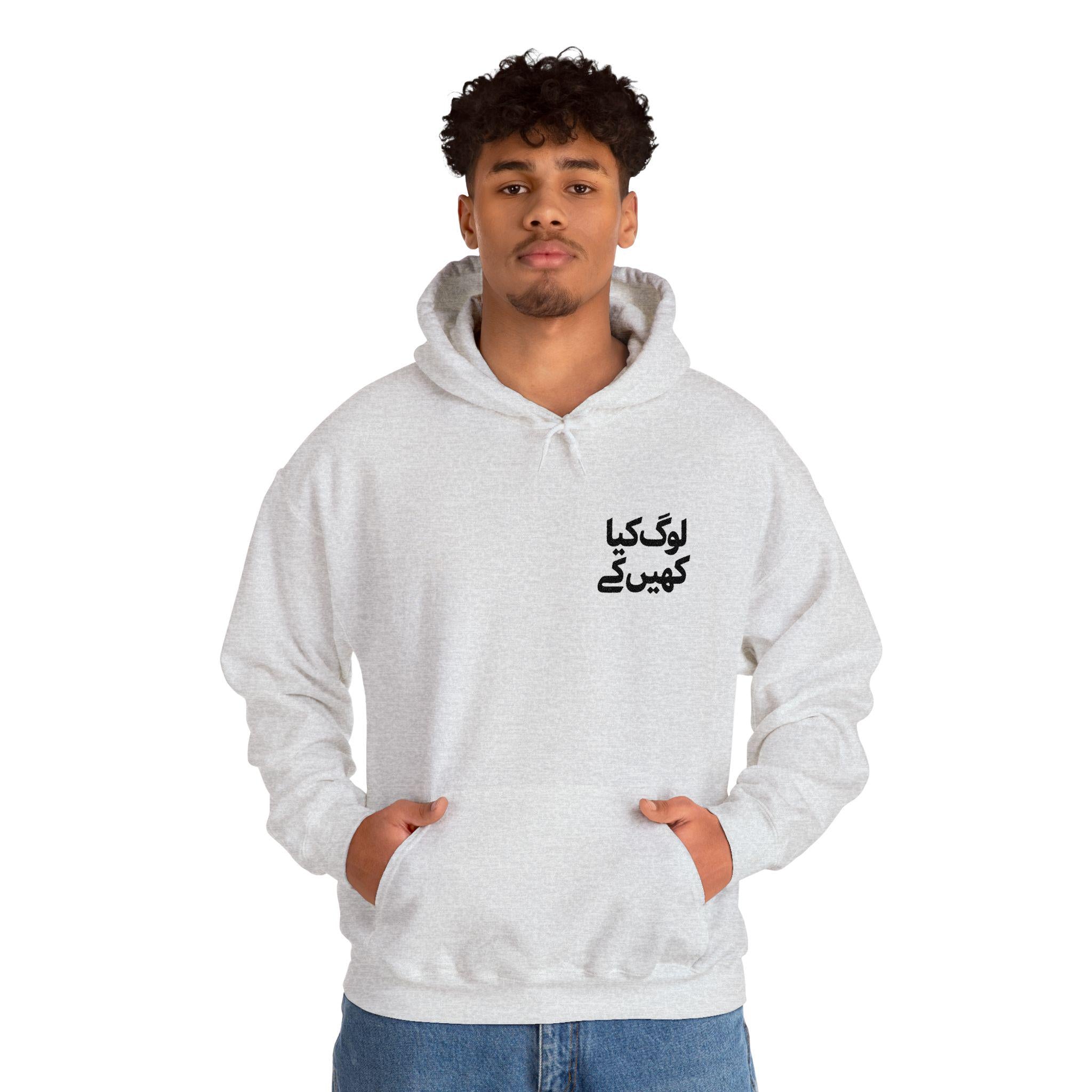 Log Kia Kahenge (what will people say) - Urdu Hoodie