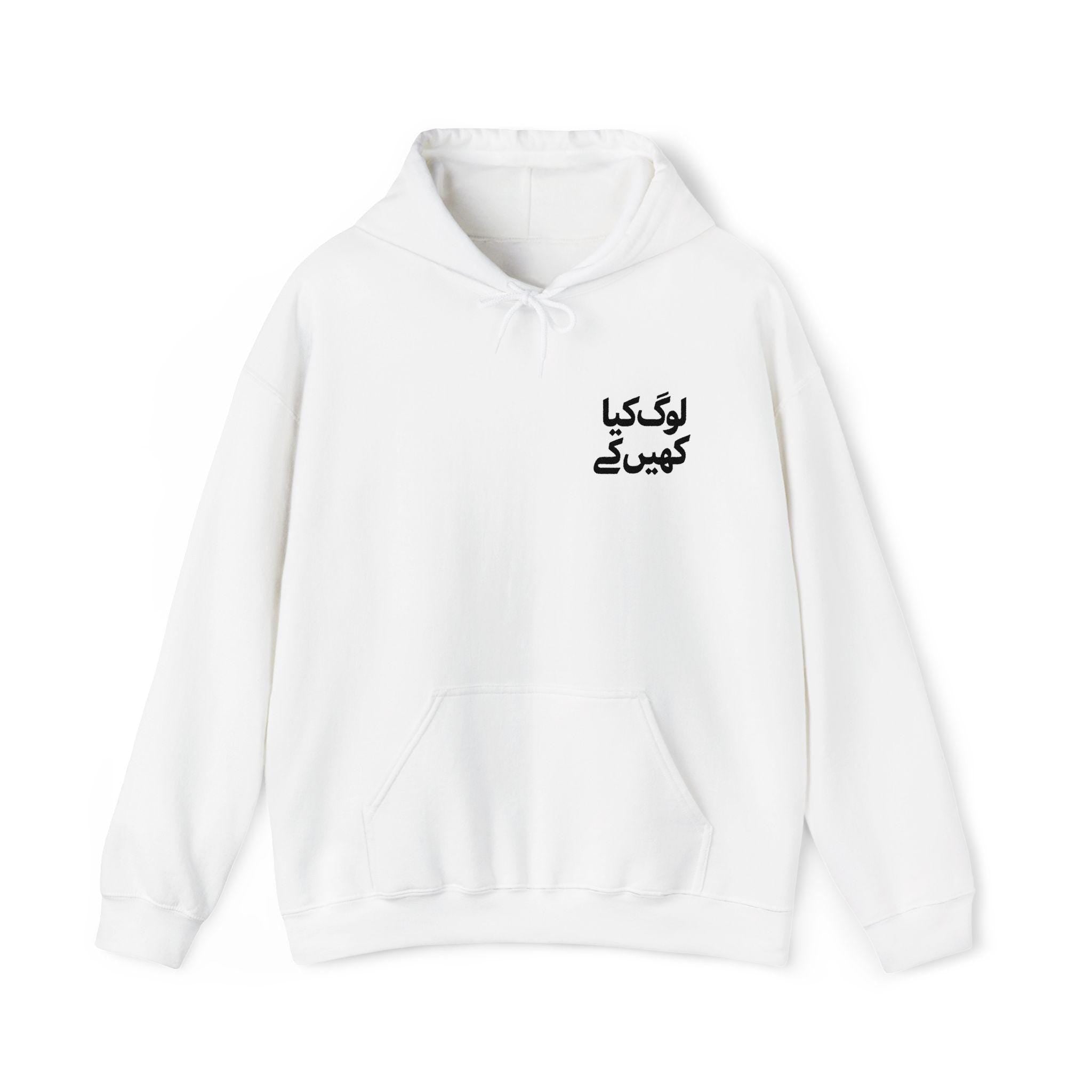 Log Kia Kahenge (what will people say) - Urdu Hoodie